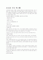 초고층건축 1페이지