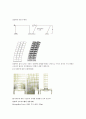 초고층건축 5페이지