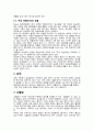 [심혈관계질환]심혈관계 질환에 의한 주요건강문제  2페이지
