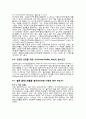 [심혈관계질환]심혈관계 질환에 의한 주요건강문제  12페이지