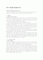 제17장 요약 아동기와 청소년기의 성 1페이지