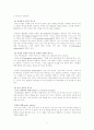 가족치료 기원 및 주요 인물 4페이지