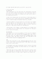 가족치료 기원 및 주요 인물 6페이지