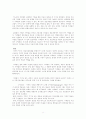 가족치료 기원 및 주요 인물 8페이지