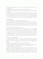 남여 대화방식 성차와 대화기법 p10 2페이지