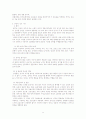 성과가족(여성의 성기관 남성의 성기관) 11페이지
