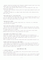 [성행동 심리학] 제9장 사랑 & 제10장 데이트와 기법 7페이지
