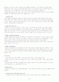 [성행동 심리학] 제9장 사랑 & 제10장 데이트와 기법 9페이지