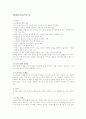 제18장 성인기의 성 1페이지