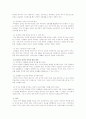 제18장 성인기의 성 3페이지