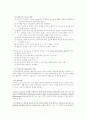 특수아동상담 9페이지