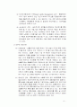 한국 수출입기업의 환위험 관리 기법 5페이지