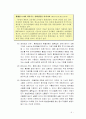 한국 수출입기업의 환위험 관리 기법 6페이지