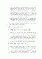 글로벌 경영전략 - 휴맥스 4페이지