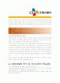 [ CJ프레시웨이 - 공채 최종합격 ]자기소개서,CJ프레시웨이자기소개서자소서,CJ프레시웨이자소서자기소개서,CJ프레시웨이자기소개서샘플,CJ프레시웨이자기소개서,자기소개서,합격자기소개서, 자기소개서 4페이지