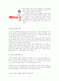 유한킴벌리 하기스 마케팅, 성공사례, 마케팅전략, 성공전략, 경영전략분석, 기업소개 및 역사와 특징소개, 경영전략분석, 성공사례, 성공전략, 마케팅전략, STP전략, SWOT분석, 4P전략, 개선점 4페이지