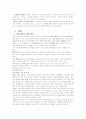 아이리버(iriver) 마케팅, 성공사례, 마케팅전략, 성공전략, 경영전략분석, 기업소개 및 역사와 특징소개, 경영전략분석, 성공사례, 성공전략, 마케팅전략, STP전략, SWOT분석, 4P전략, 개선점 5페이지