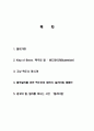 버드와이저와 밀러맥주 마케팅, 성공사례, 마케팅전략, 성공전략, 경영전략분석, 기업소개 및 역사와 특징소개, 비교분석, 성공사례, 성공전략, 마케팅전략, STP전략, SWOT분석, 4P전략, 개선점 2페이지