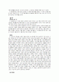 난장이가 쏘아올린 작은 공 독후감 2페이지