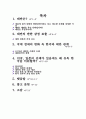 국제 정세 속 대만의 반한감정 2페이지