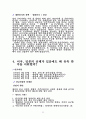 국제 정세 속 대만의 반한감정 9페이지