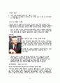 국제 정세 속 대만의 반한감정 10페이지