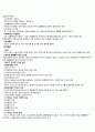 민법총칙 2페이지