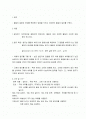 물질의 밀도 2페이지