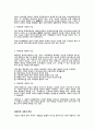 마케팅원론 키워드별 완벽정리 10페이지