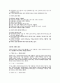 마케팅원론 키워드별 완벽정리 36페이지