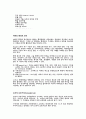 마케팅원론 키워드별 완벽정리 45페이지