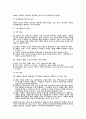 마케팅원론 키워드별 완벽정리 52페이지