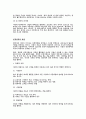 마케팅원론 키워드별 완벽정리 73페이지