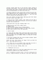 마케팅원론 키워드별 완벽정리 79페이지