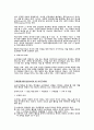 마케팅원론 키워드별 완벽정리 88페이지