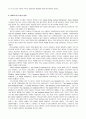 소설정리 및 18세기 영국 소설발생 2페이지