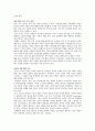 성(性)의 역사 1페이지