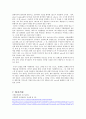 실험보고서(조지방) 5페이지