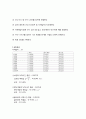 중력가속도 3페이지