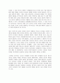 국제평화와 신세계질서 - 탈냉전시대의 새로운 국제정치 질서 2페이지