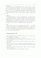 테니스 4페이지