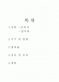 진공박막 레포트 1페이지