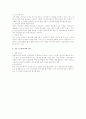 경영 정보 시스템의 평가와 품질 보증 4페이지