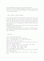 현대오일뱅크 합격자기소개서 및 면접기출문제 2페이지