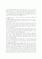 영화 ‘퍼시 잭슨과 번개도둑’ 속 그리스 로마 신화 2페이지