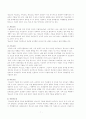 가출청소년과 청소년복지 7페이지