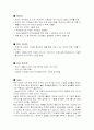 휘센(Whisen) 마케팅, 성공사례, 마케팅전략, 성공전략, 경영전략분석, 기업소개 및 역사와 특징소개, 경영전략분석, 성공사례, 성공전략, 마케팅전략, STP전략, SWOT분석, 4P전략, 개선점 7페이지