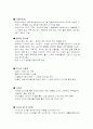 휘센(Whisen) 마케팅, 성공사례, 마케팅전략, 성공전략, 경영전략분석, 기업소개 및 역사와 특징소개, 경영전략분석, 성공사례, 성공전략, 마케팅전략, STP전략, SWOT분석, 4P전략, 개선점 15페이지