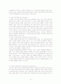 체육교육 논문(본문) - 기능중심 게임모형과 이해중심 게임모형 14페이지