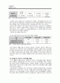[공공부조-이슈] 이원화된 근로장려세제(EITC)와 자활장려금제도를 단일화한다 7페이지